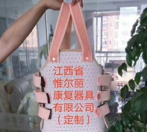 新余江西軀干矯形器