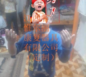 江西假肢生產廠家