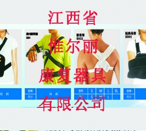 新余肩外展矯形器