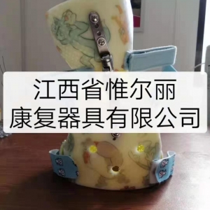宜春兒童軀干矯形器