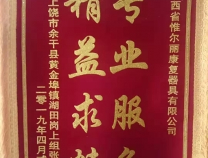 江西客戶錦旗
