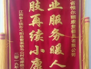 江西客戶錦旗
