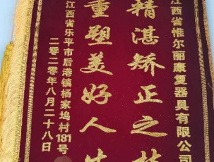 江西客戶錦旗