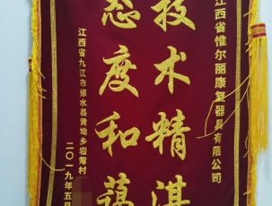 江西客戶錦旗