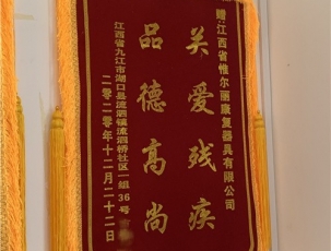 客戶錦旗