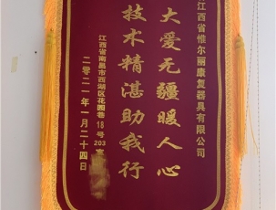江西客戶錦旗