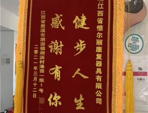 江西客戶錦旗
