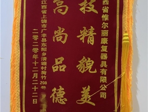 江西客戶錦旗