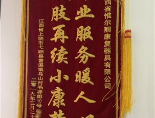 江西客戶(hù)錦旗