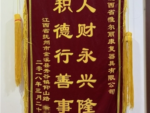 江西客戶(hù)錦旗