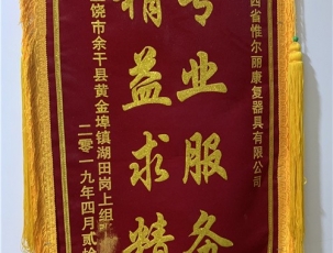 江西客戶(hù)錦旗
