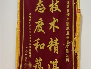 江西客戶(hù)錦旗